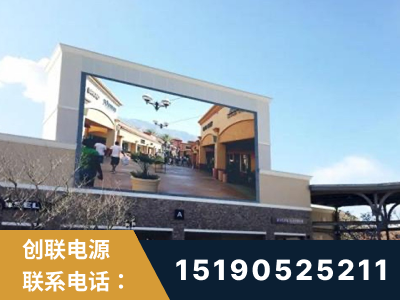 泰兴-北京八达岭奥特莱斯显示屏项目