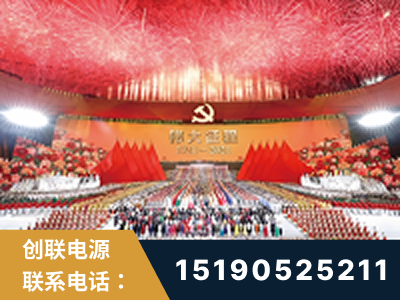 泰兴-建党100周年文艺演出《伟大征程》项目